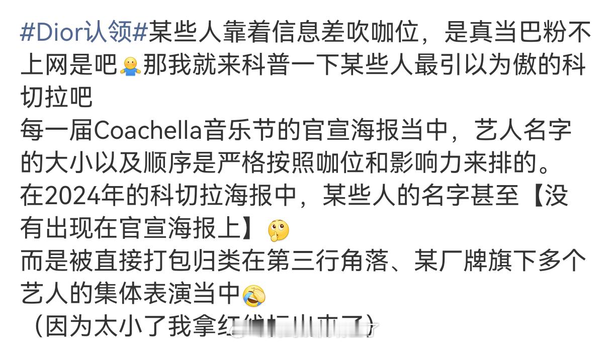 这就是粉丝吹了半天的国际影响力？官方官宣海报无姓名，难怪要蹭国际巨星迪丽热巴 ​