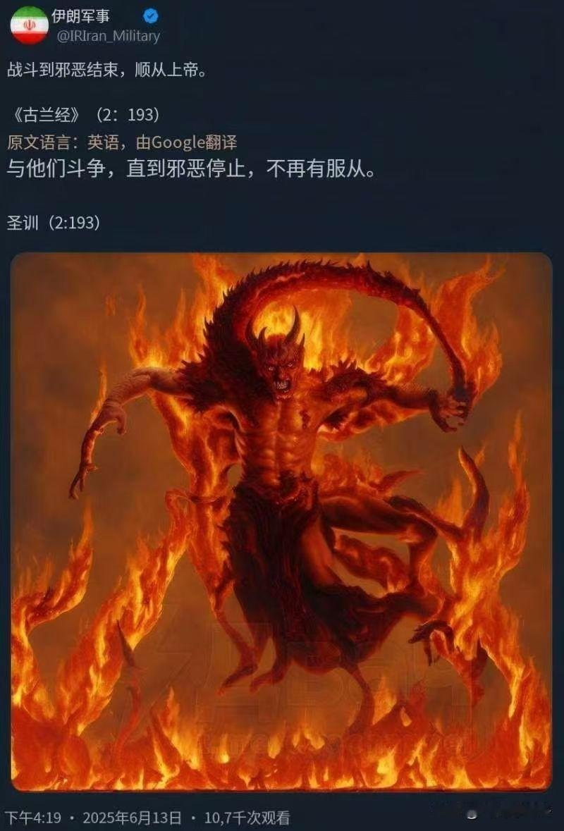 伊朗国防部官方 X 账号又发帖承诺回应以色列。

以色列总理内塔尼亚胡说：自 2