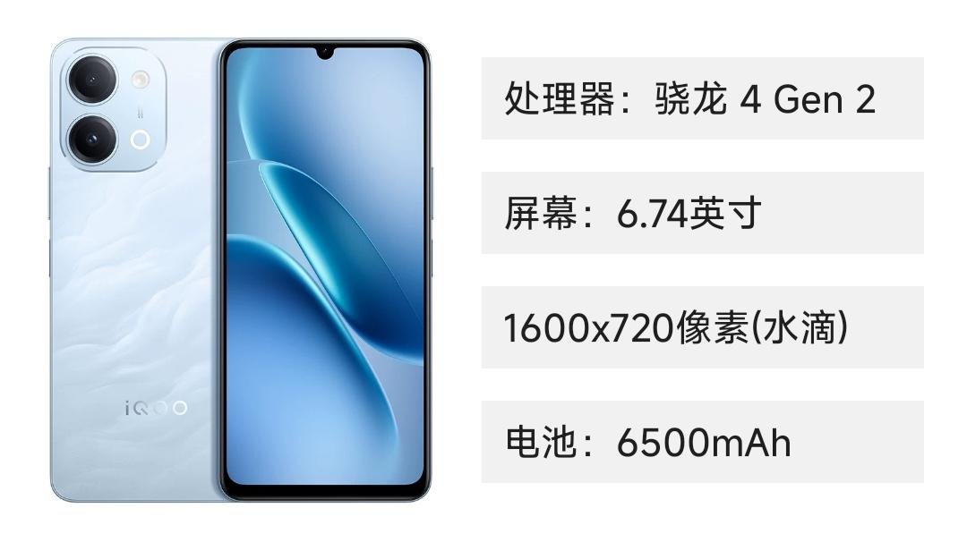 今年这千元机太过坎坷，1200的机器，LCD 720P 水滴屏，骁龙4，全塑料，