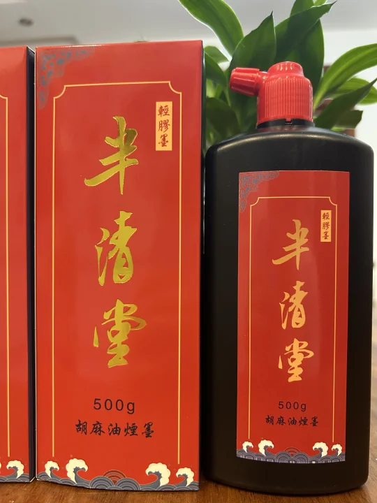 【书法艺考/作品】专用！轻胶油烟墨！