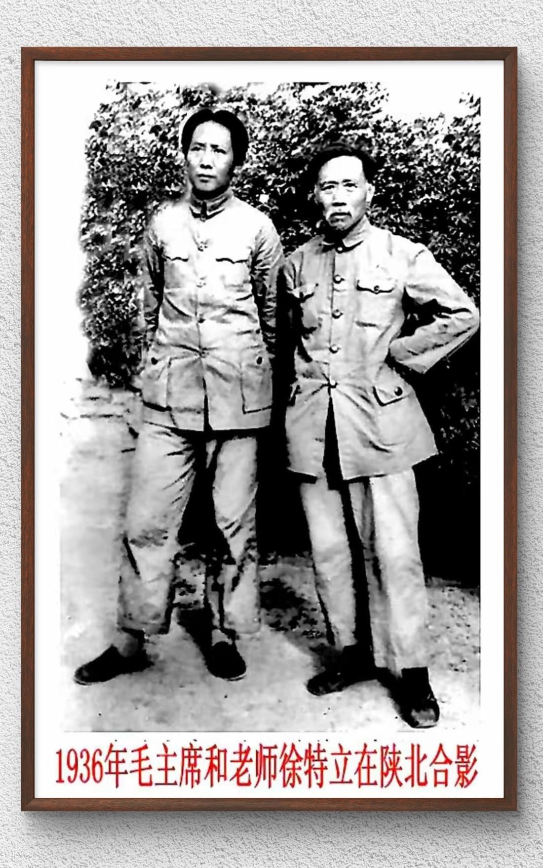 1936年毛泽东（毛主席）与他的老师徐特立，在陕北拍摄的合影。徐特立是中国杰出的