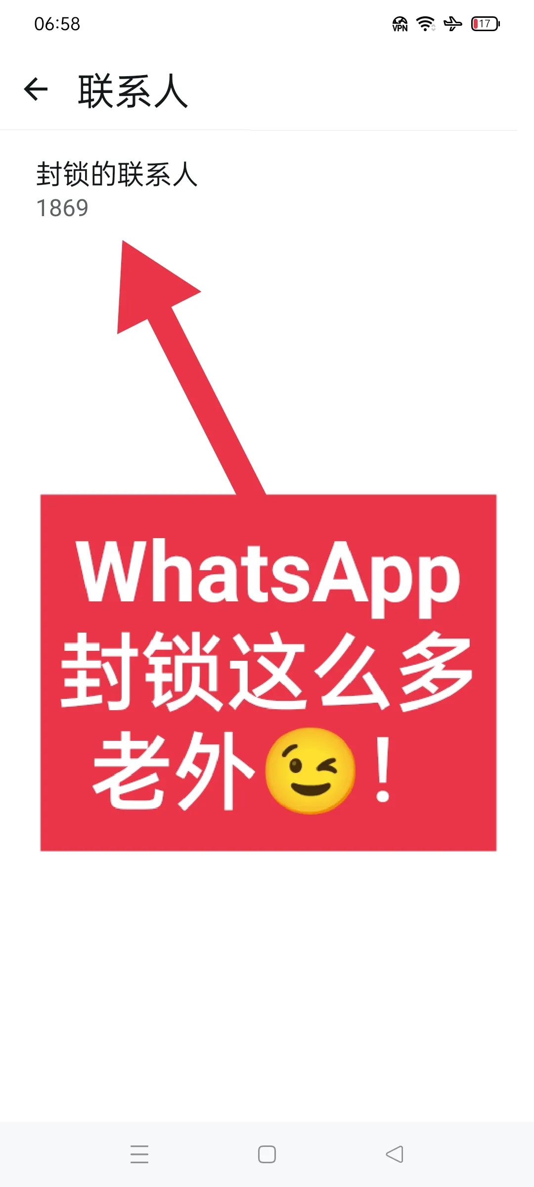做外贸几年，在WhatsApp上本人迄今Block了这么多老外，其中印度三哥被封
