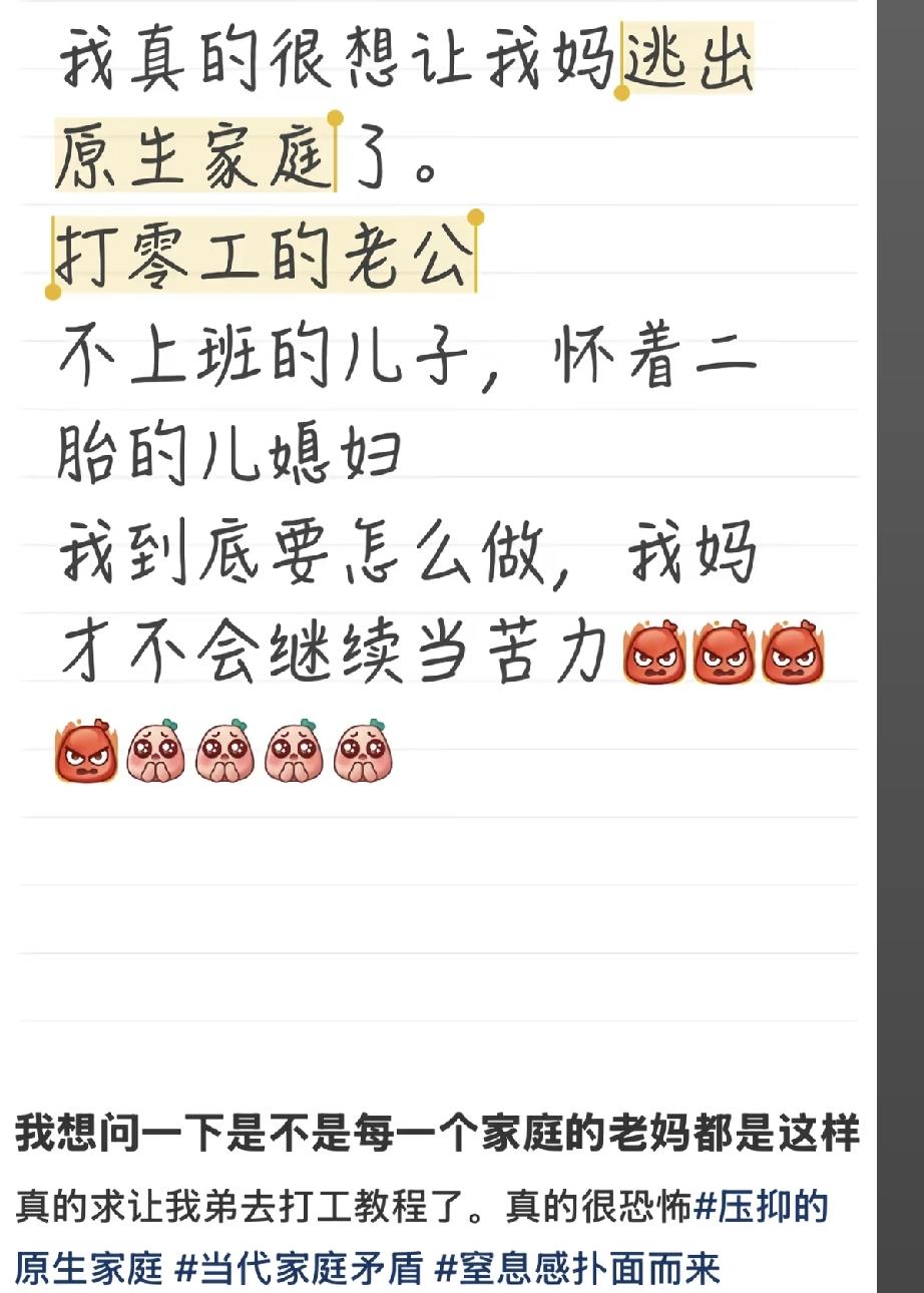 其实家里有儿子又有女儿，家财分儿子不分女儿，还不是最偏心的，最偏心的是让女儿给儿