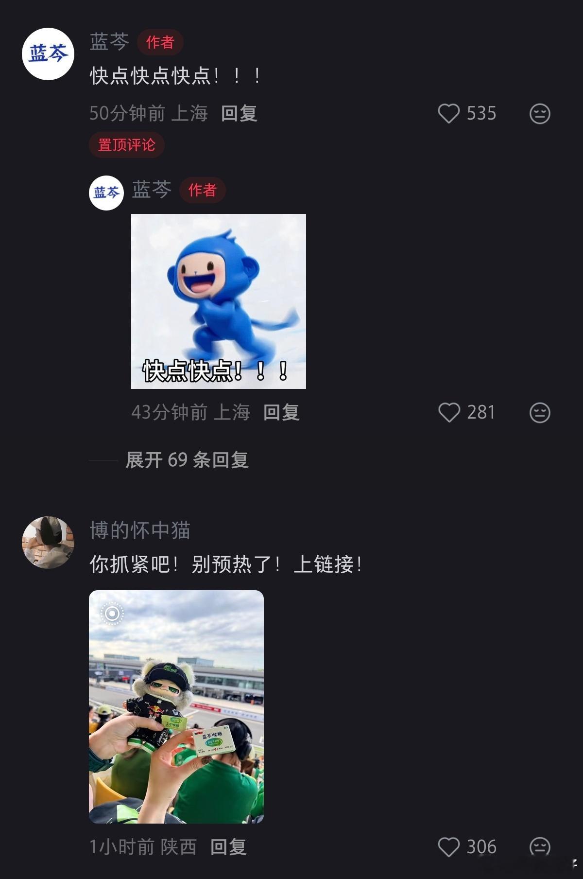 哈哈哈哈小猴到底被插了多少次队啊 ​​​