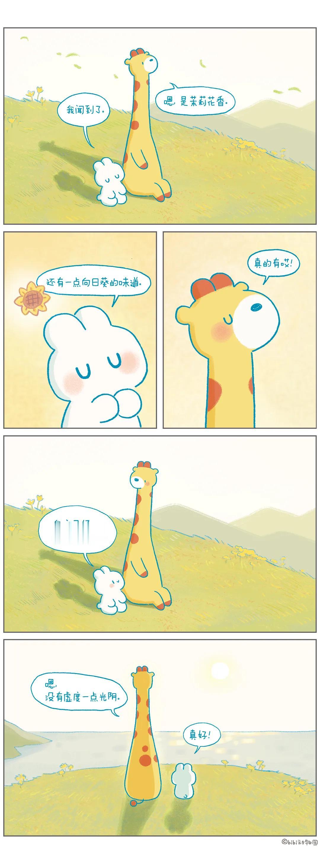 我们这样坐一整天吧