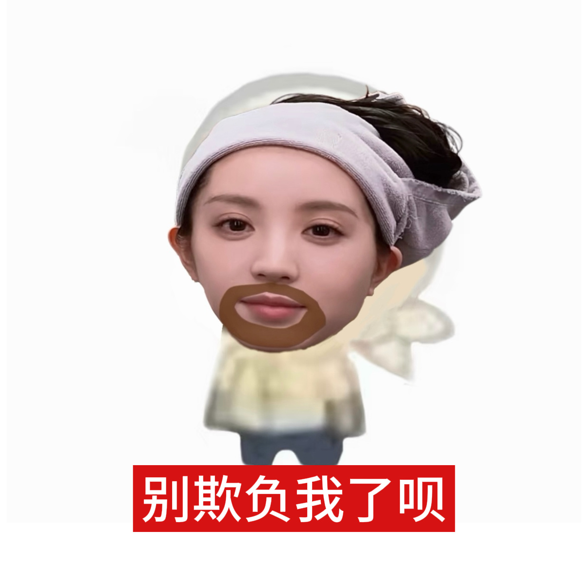 我对田曦薇的身体有一些占有欲….你们不要亲她的脖子埋她的锁骨啊啊啊啊…我不舒服呀