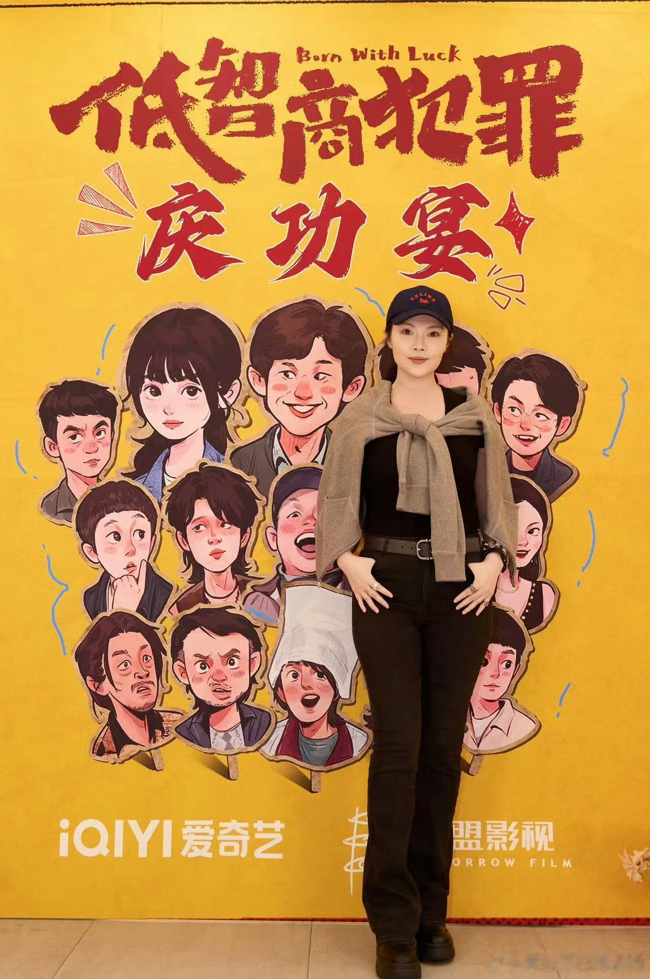 徐冬冬老舅低智商犯罪还有cp售后剧集《低智商犯罪》举办主创庆功宴，徐冬冬与宝石G