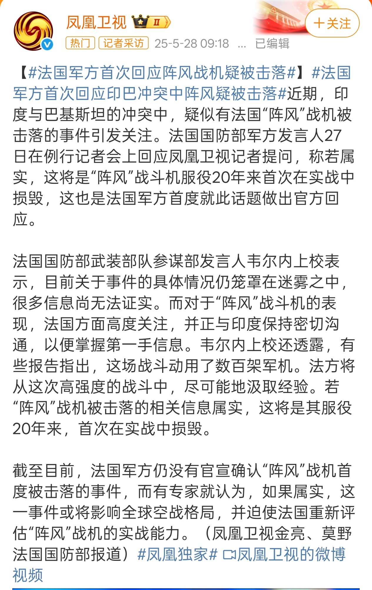 一堆车轱辘话可以表明法国军方知道掉了几架阵风，但是不知道具体作战详情。而未来以后