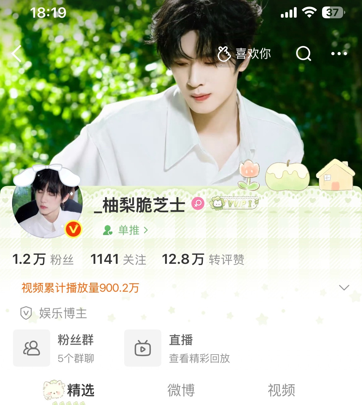 赶紧咔嚓一张 安心掉红了 
