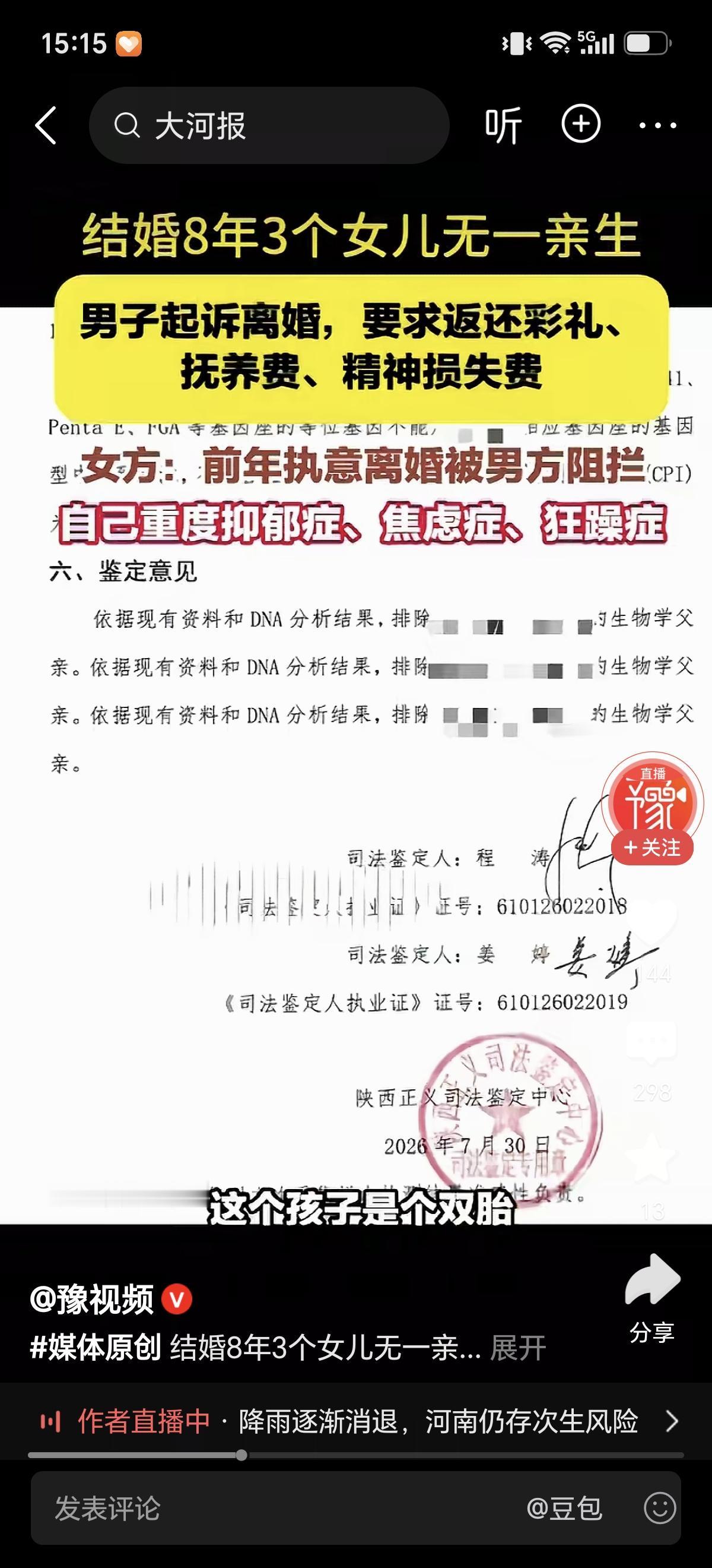 陕西三个孩子都不是自己亲生的，女方接受采访说自己双胎想要打掉，男方和婆婆不让流产