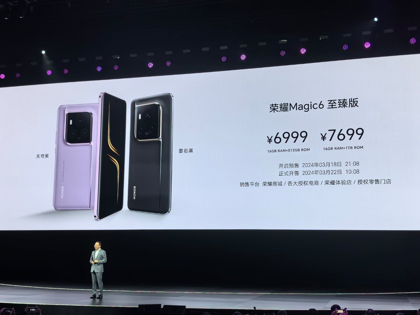 荣耀Magic6 至臻版和保时捷设计6999起的至臻我觉得是真香，9999保时捷