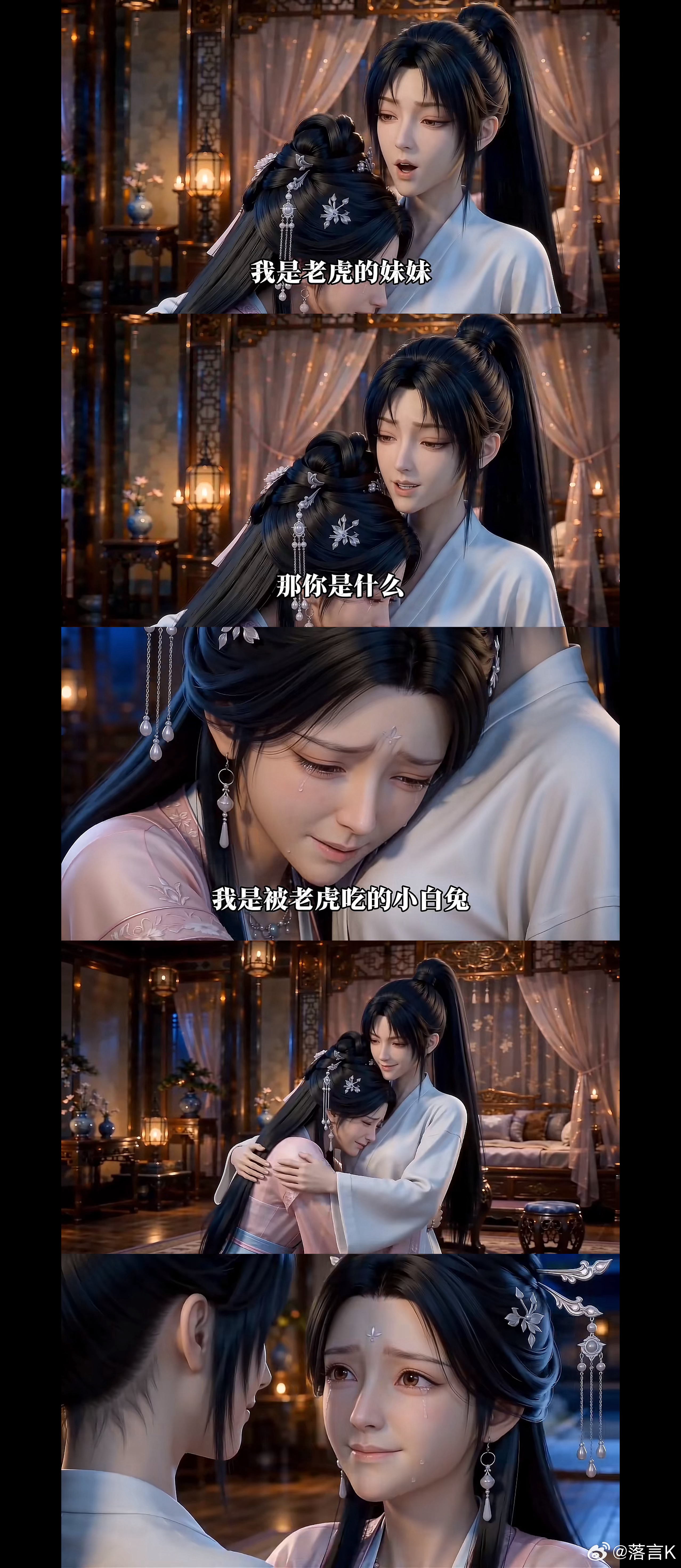 谁说这部剧无cp来着姜月初和魏清着实好磕万妖图录传