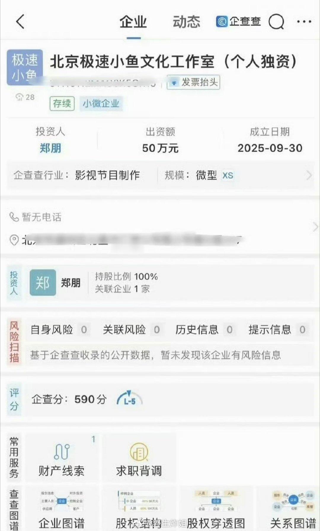 梓渝新公司叫极速小鱼 这发展的真不错啊梓渝新公司叫极速小鱼 ​​​
