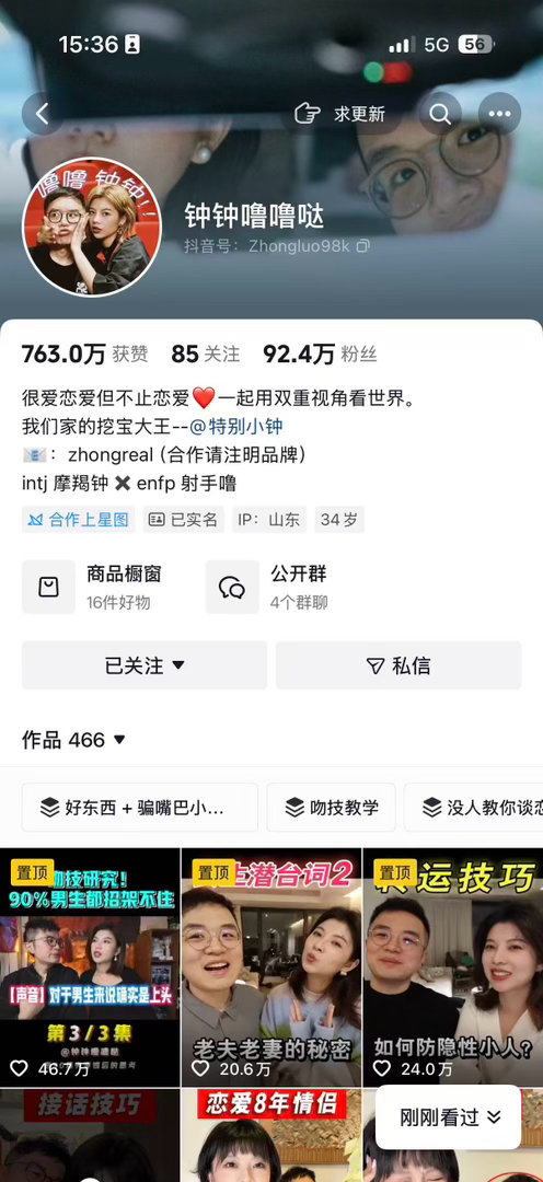 刷到微博热搜 爱不是一个情绪而是一个动作，特别戳心。我们总把爱当成一时心动、一句