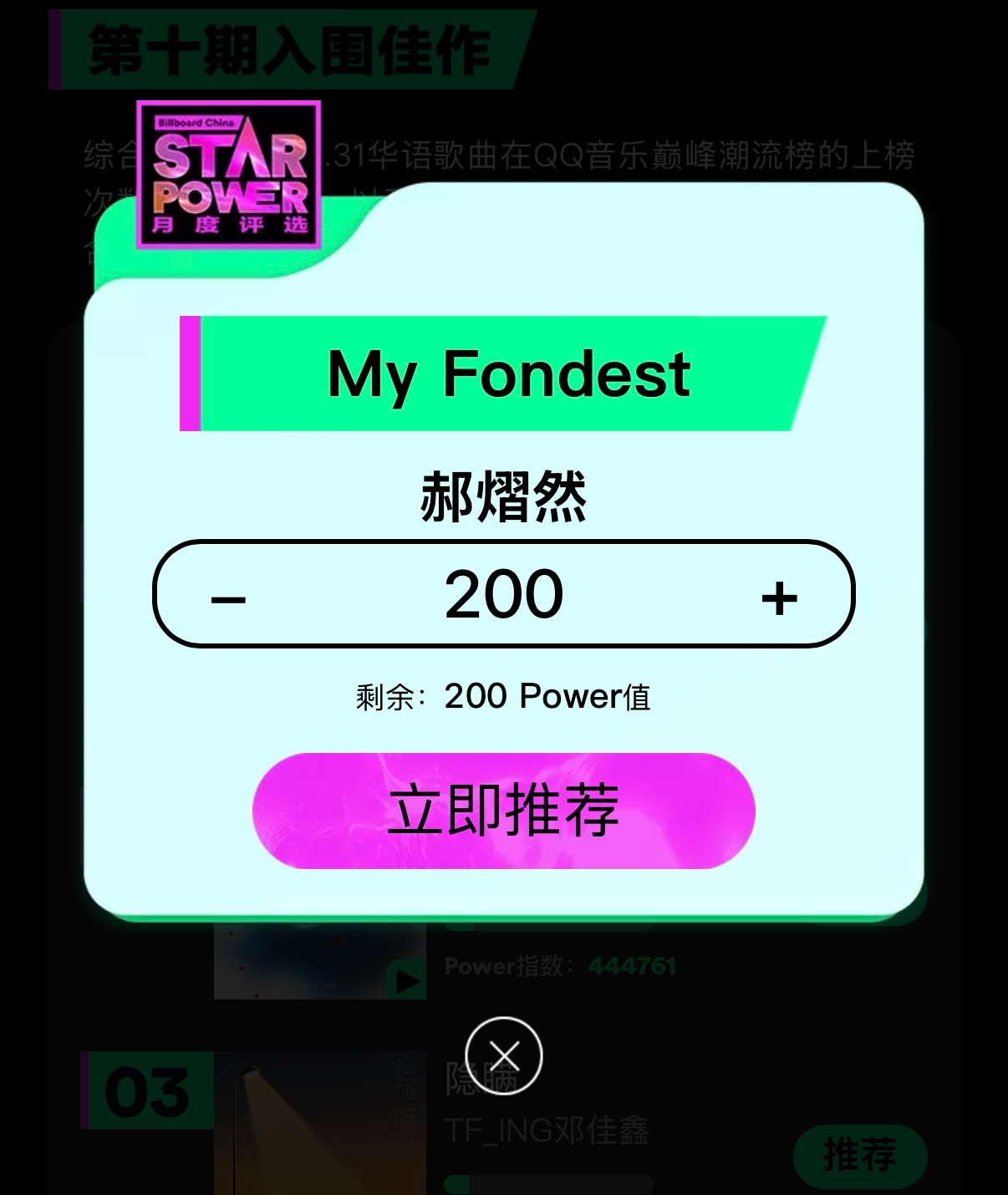 已完成✅没有助力过的宝 请扫图一 