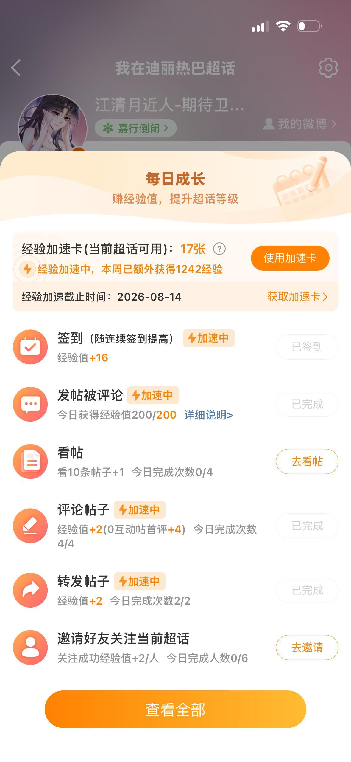 满  专栏 · jyz