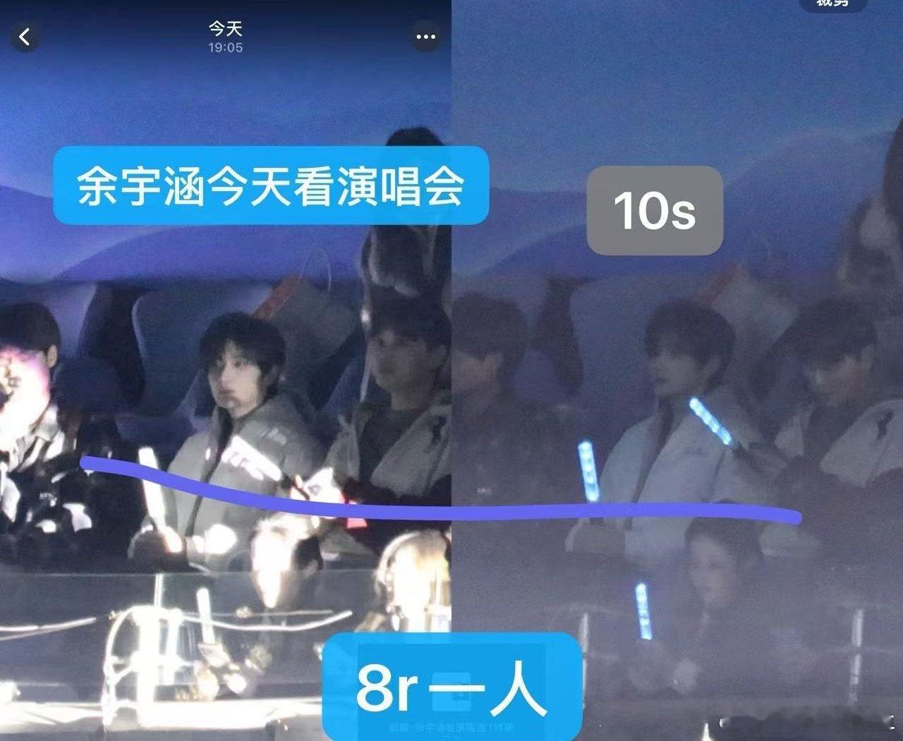 余宇涵去看张杰演唱会了啊啊啊双厨狂喜！余宇涵去了张杰演唱会余宇涵看张杰演唱会余宇