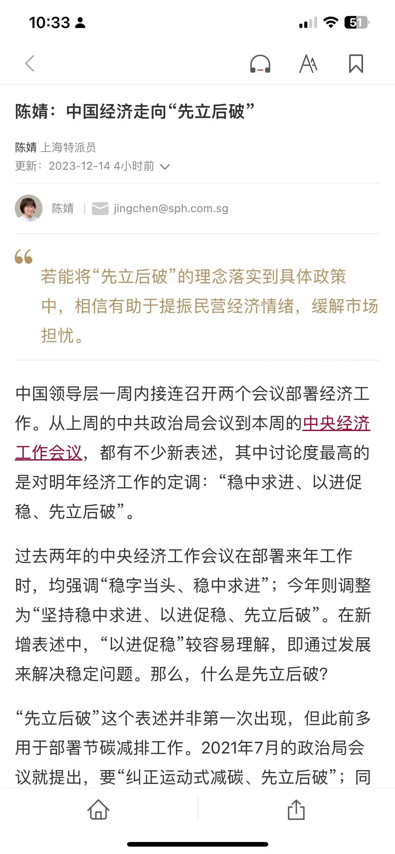 先立后破，无疑是对房地产政策的反思，房价过快上涨不可一概而论，有其复杂的时代背景