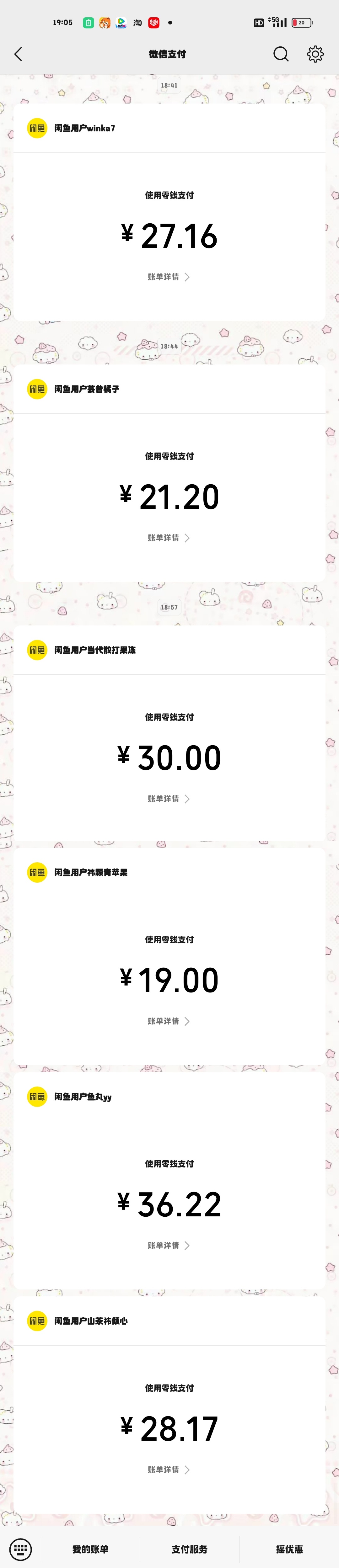 收卡收上瘾了 我就这样 