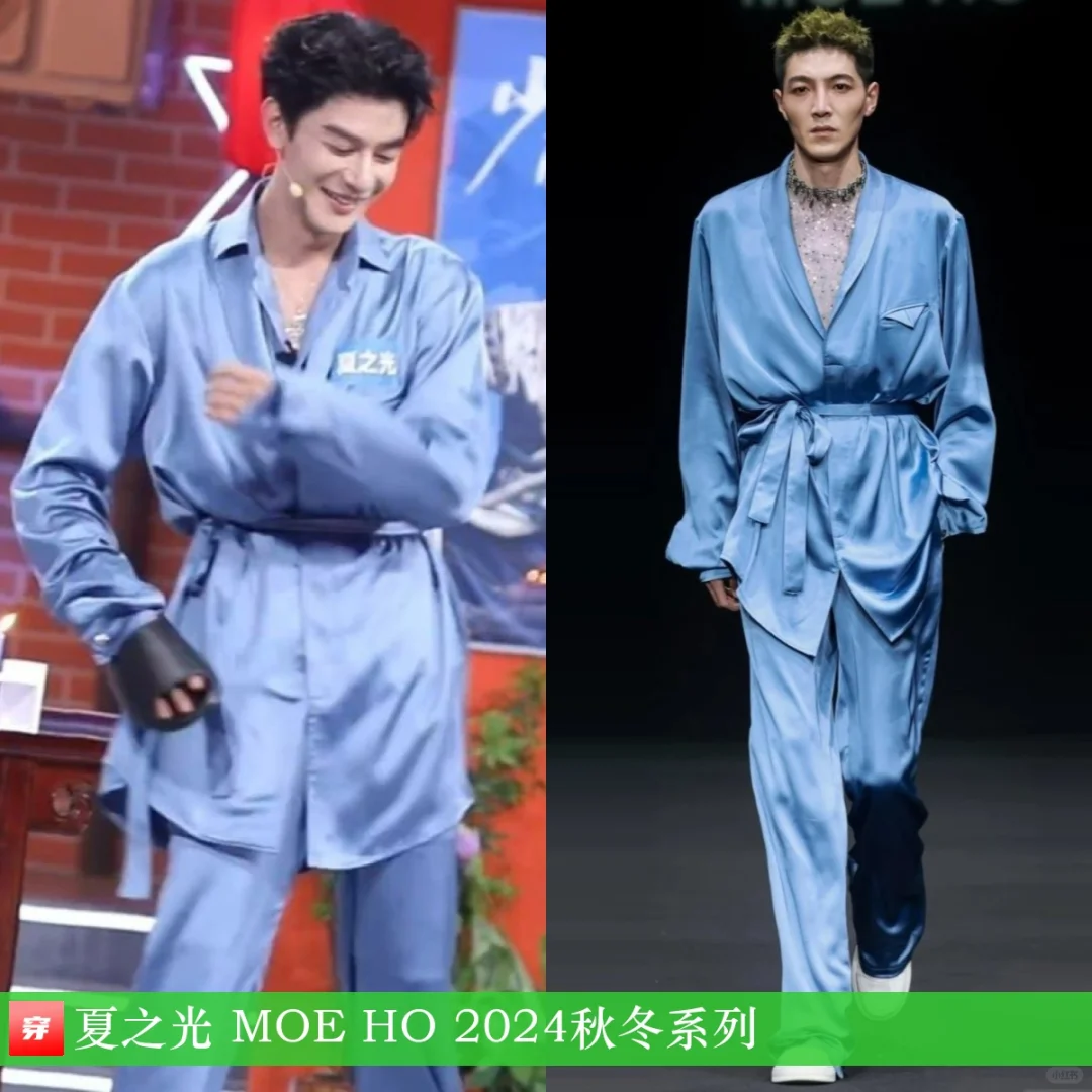 夏之光、华晨宇、许佳琪、张若昀 | MOE HO