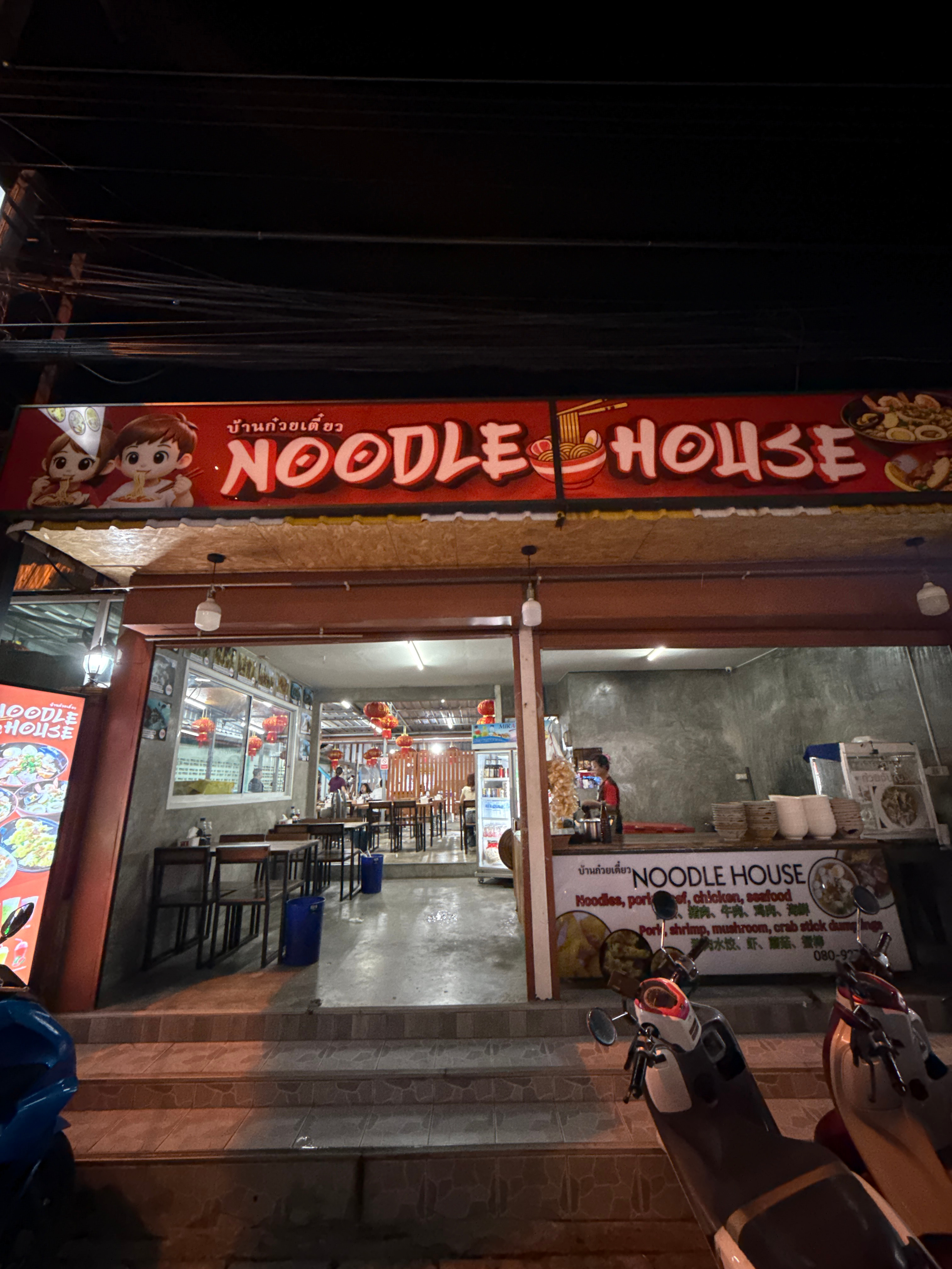 来普吉岛卡塔夜市可以来试试这家店的粉！！很好吃 而且很便宜 