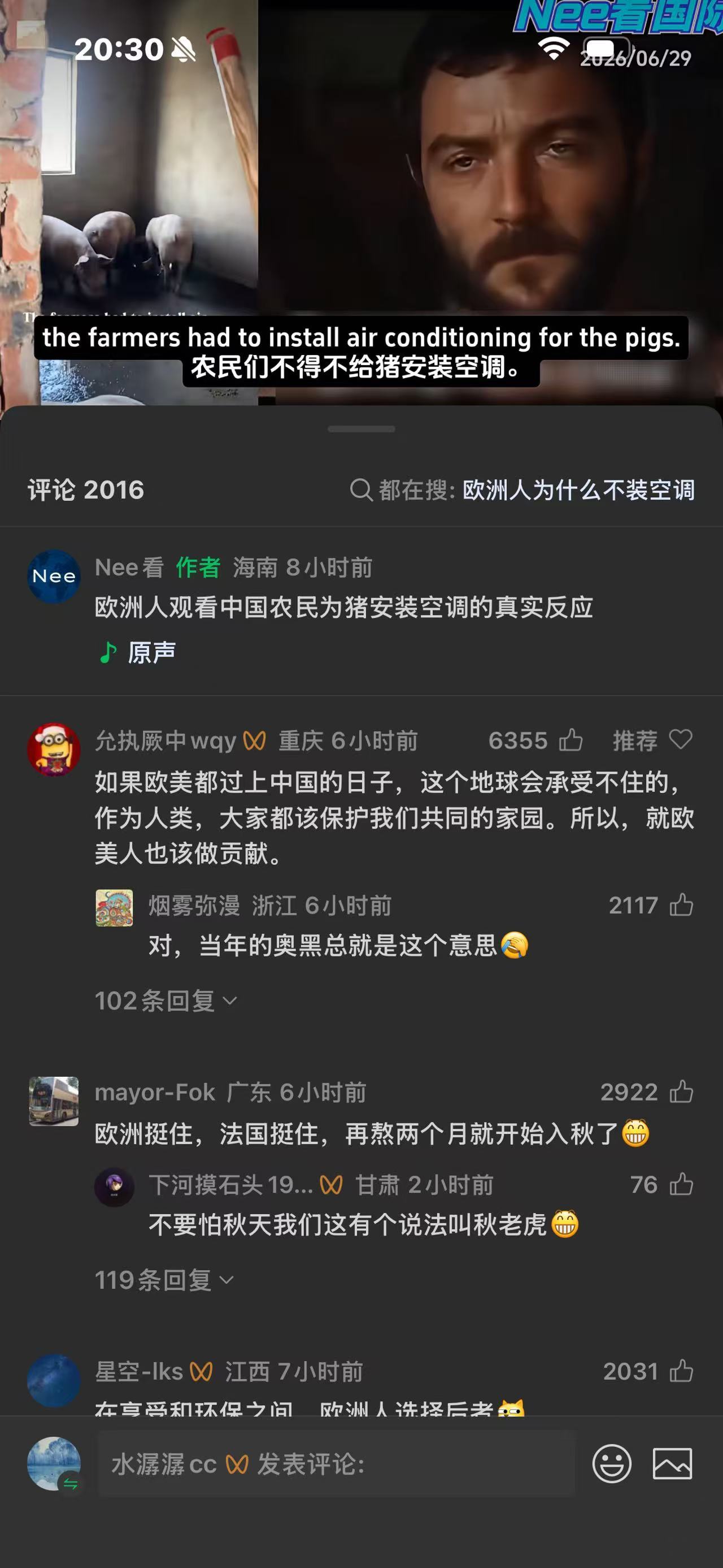 给猪装空调 