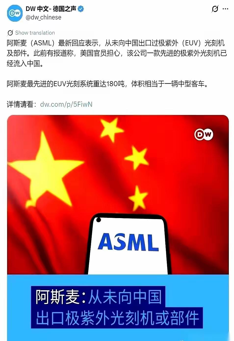 美国商务部长卢特尼克在闭门会上，朝ASML高管抛了一枚重磅质疑：中国，可能已经有