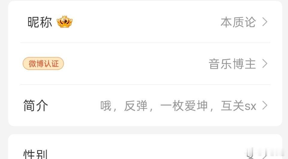 卧槽气死我了原来是因为我的简介吗，我再也不自称爱坤了😭😭直接把我打成追星号。