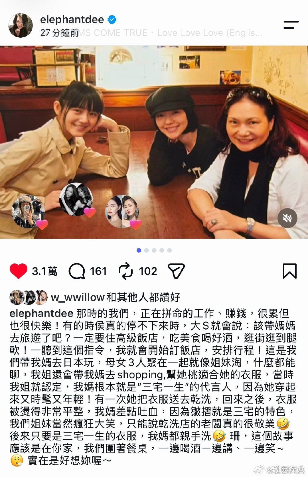 小S分享和大S带S妈旅游旧照小S回忆和大S带S妈去日本玩 小s回忆和大s带s妈去