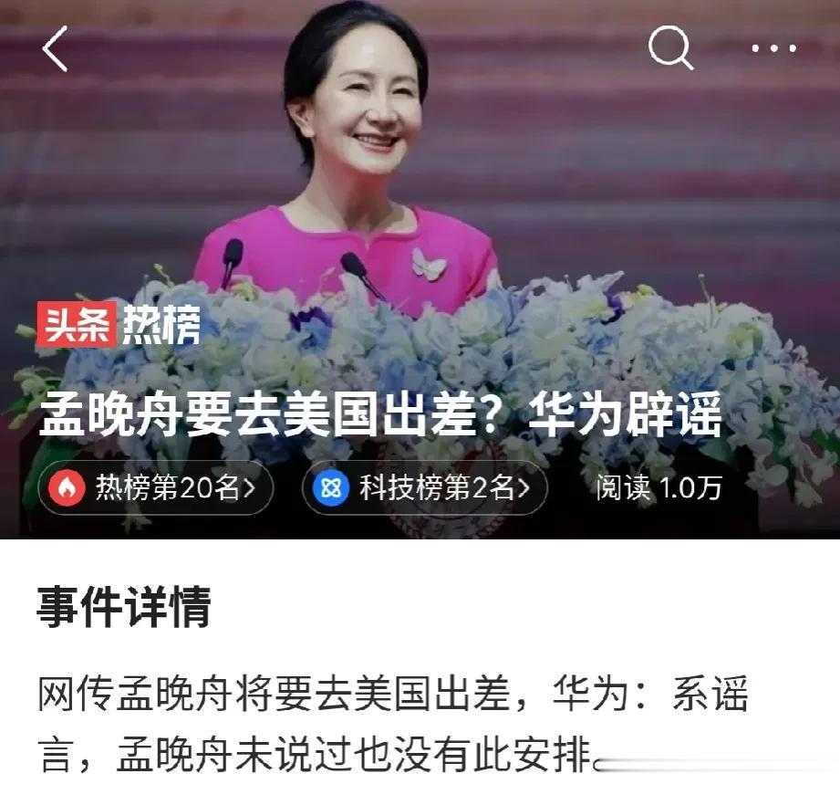  此次华为的辟谣虽不及时但很有必要！华为集团4月21日发布声明称：“近期网上流传