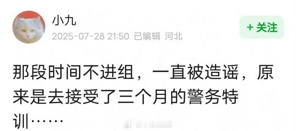 演员阎青妤爆料迪丽热巴为了《利剑玫瑰》，接受了三个月的高强度警务特训。省厅邓妍迪