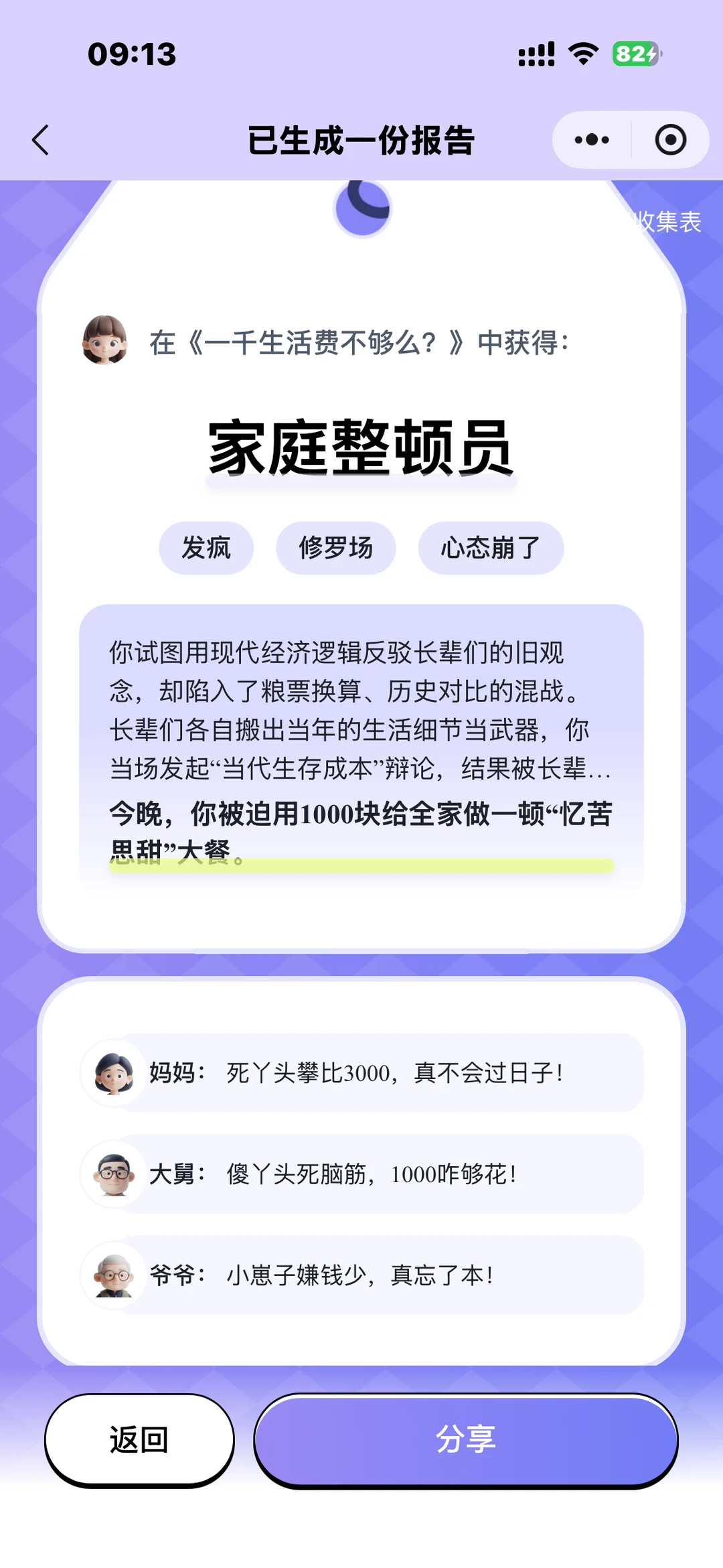 春节如果你也无聊🥱可以做这些