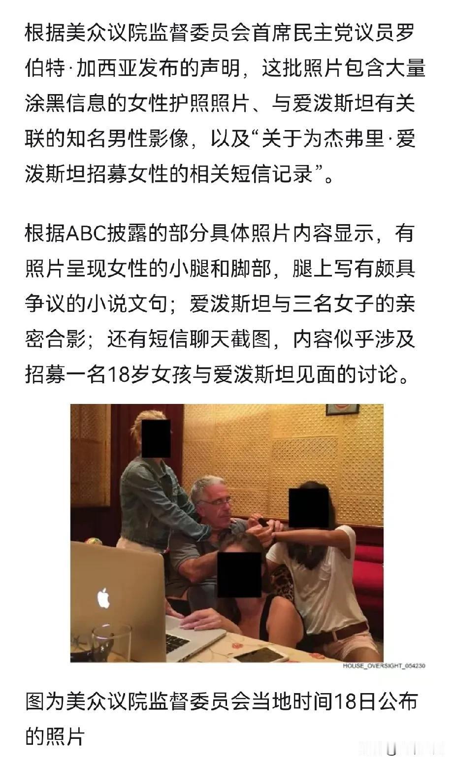 爱泼斯坦的新照片又来了，又有克林顿，对于克林顿来说真的是“卷卷有爷名”，希拉里也