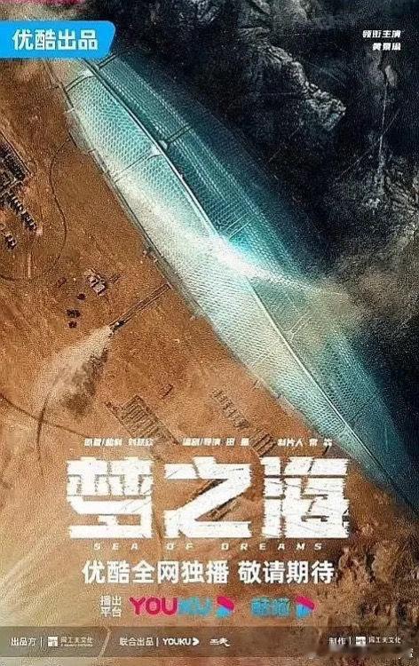 👖，拜托把梦之海放出来吧，这个题材我超级想看