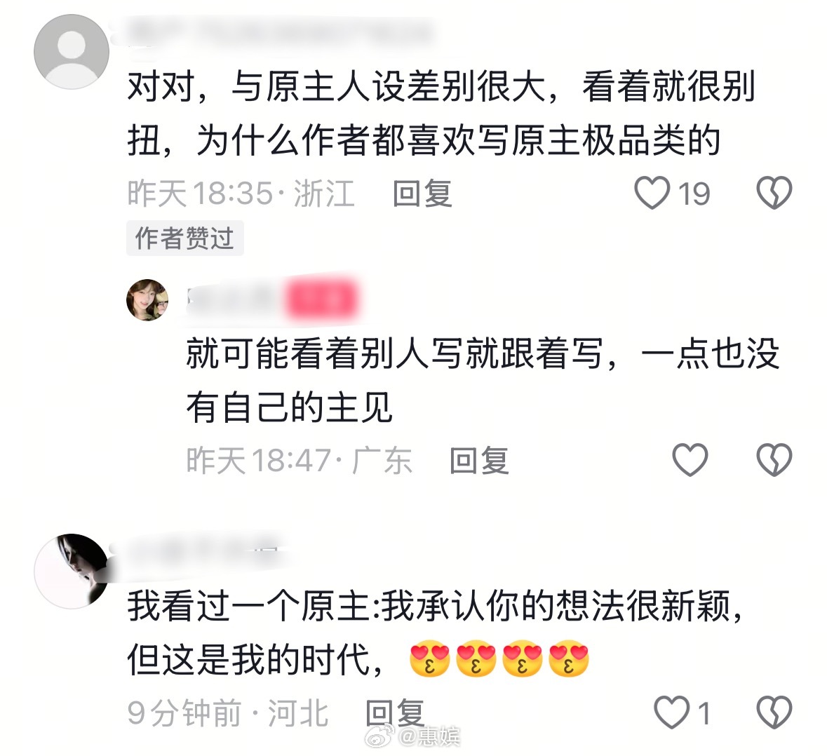 嗯，精准说出了我最近看魂穿复活类剧集和小说时的不适感： 