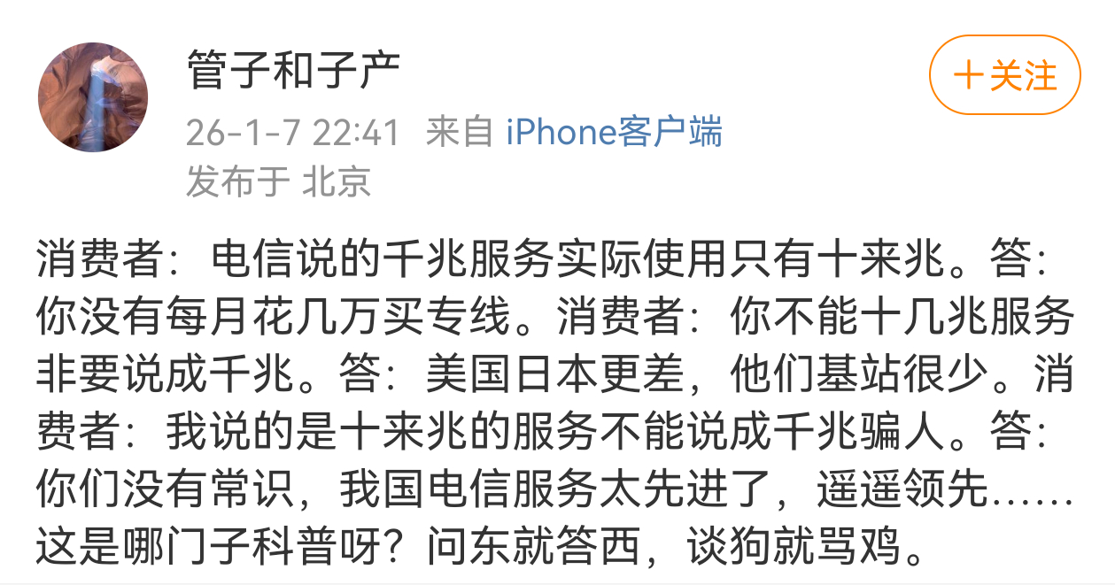 千兆服务实际使用只有十几兆，我科普说的非常清楚，极大概率是邮箱服务器限速问题。邮