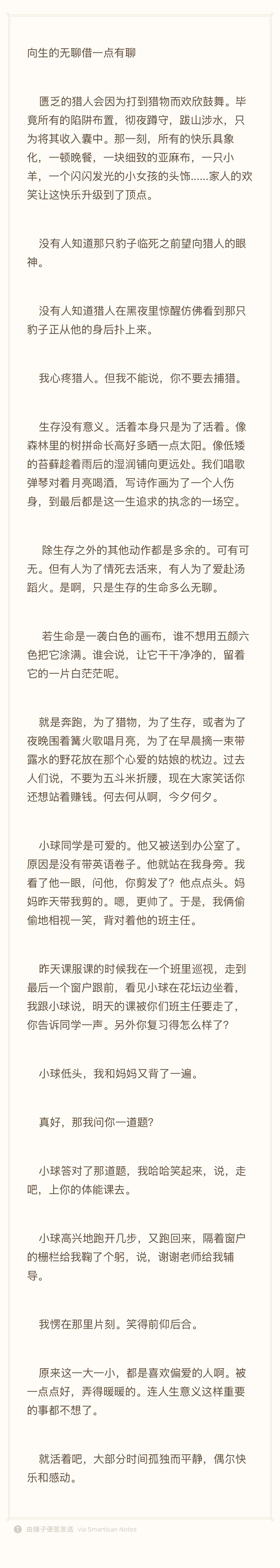 分享图片 