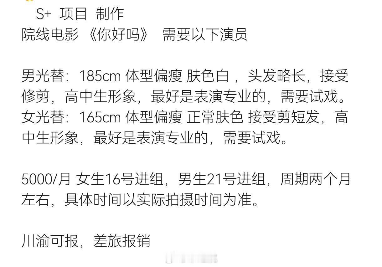 敬山水改名你好吗网传敬山水改名啦？！ 网传敬山水改名 ​​​