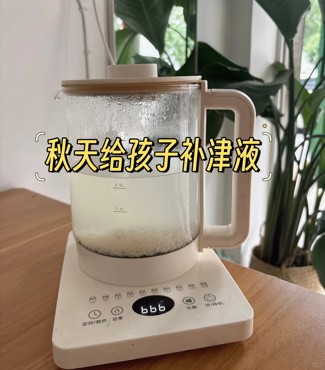 经常口渴，你可能缺的不是水💦而是津液‼️