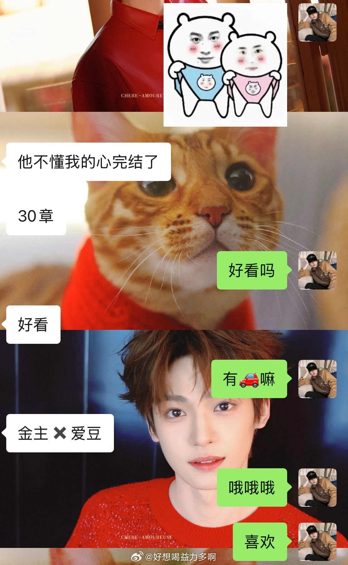 今晚的睡前故事有了！金主✖️爱豆又是我喜欢的xp30章一个小时应该可以看完吧 