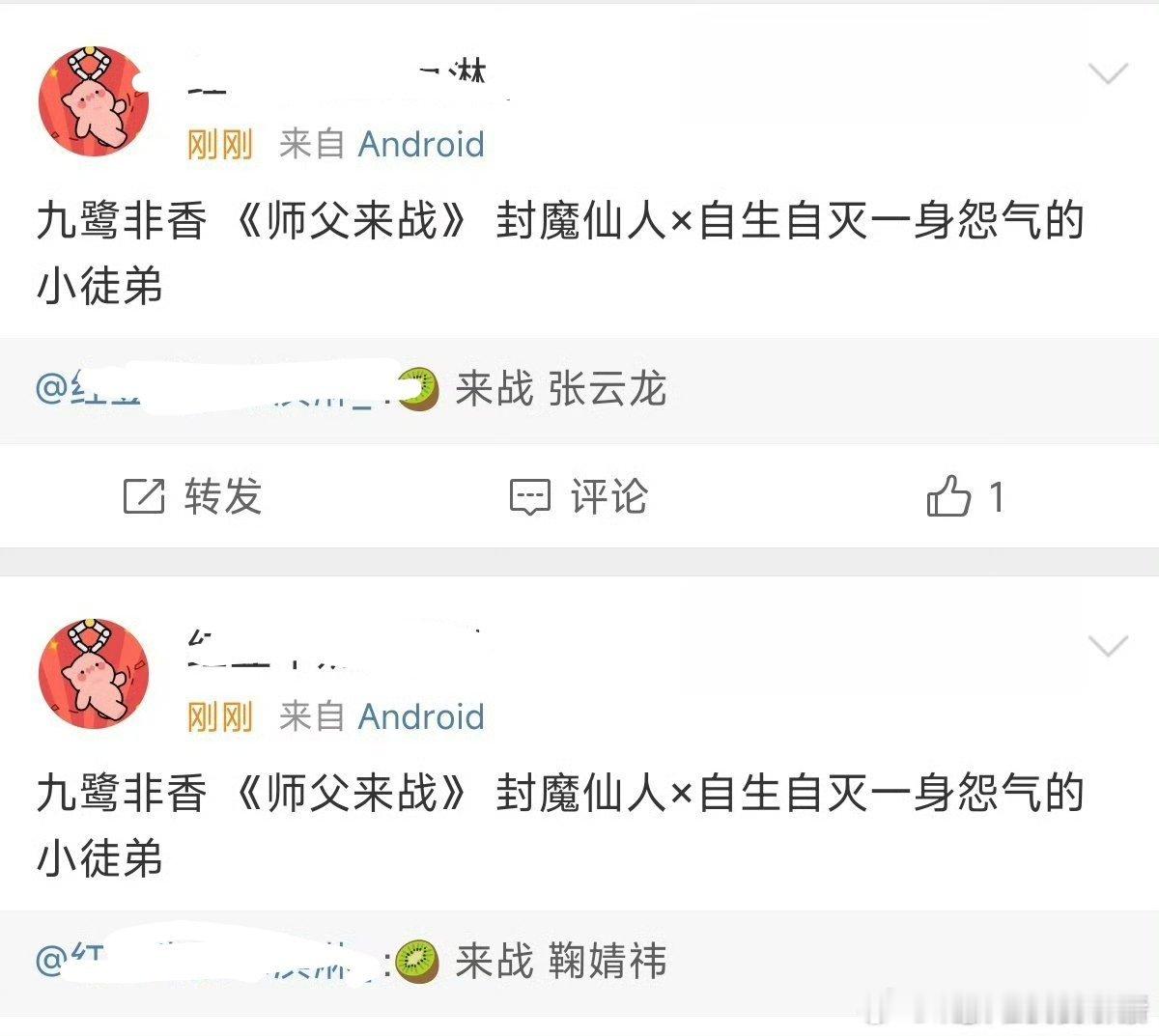🍉 来战 鞠婧祎 张云龙，五月开机 ​​​