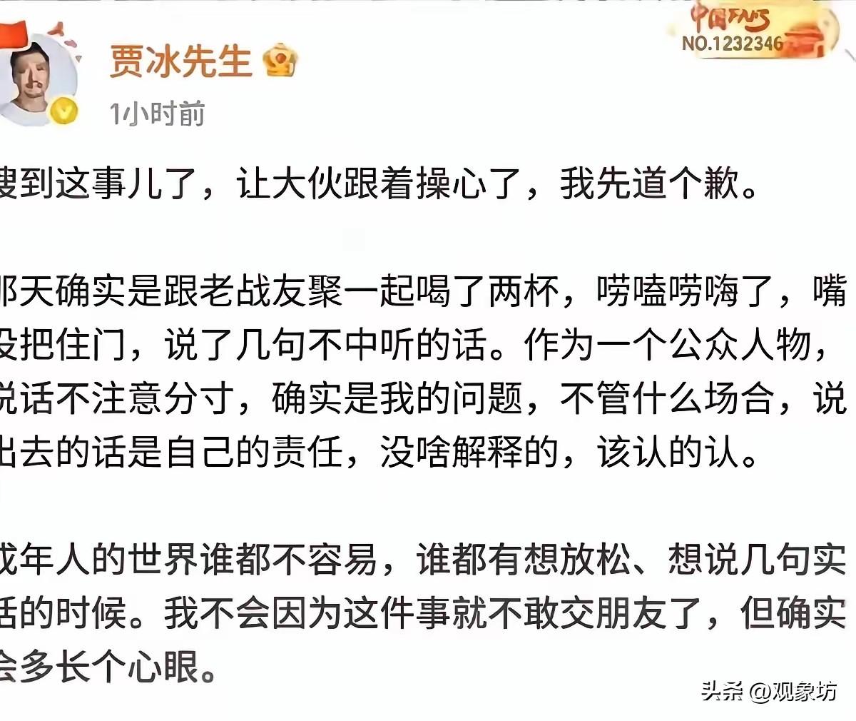 你平时在舞台上看得那叫一个乐呵，觉得贾冰那胖乎乎的脸，张嘴就是个包袱。

结果他