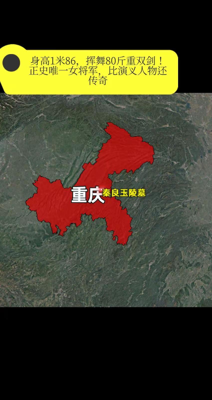 身高1米86，挥舞80斤重双剑！正史唯一。女将军，比演义人物还传奇。你以为古代女