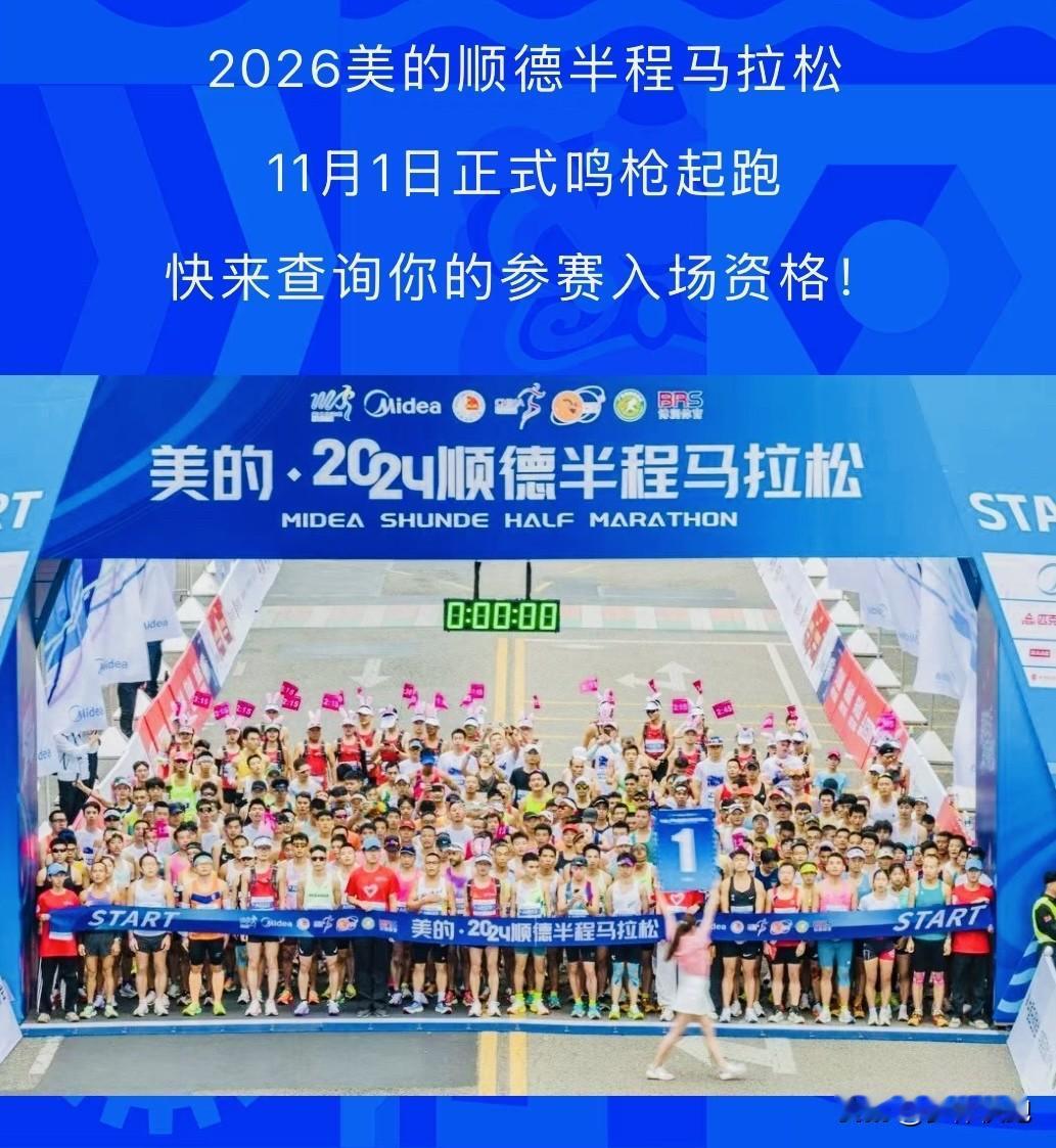 虽然在一个月前报名顺德半程马拉松的时候就知道成绩直通肯定可以中签，但今天收到中签