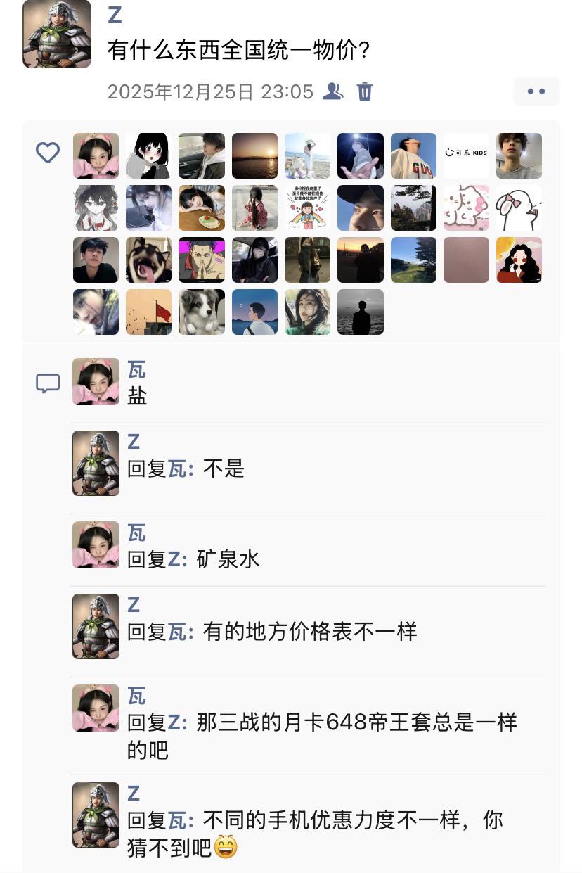 算了，你肯定觉得没意思