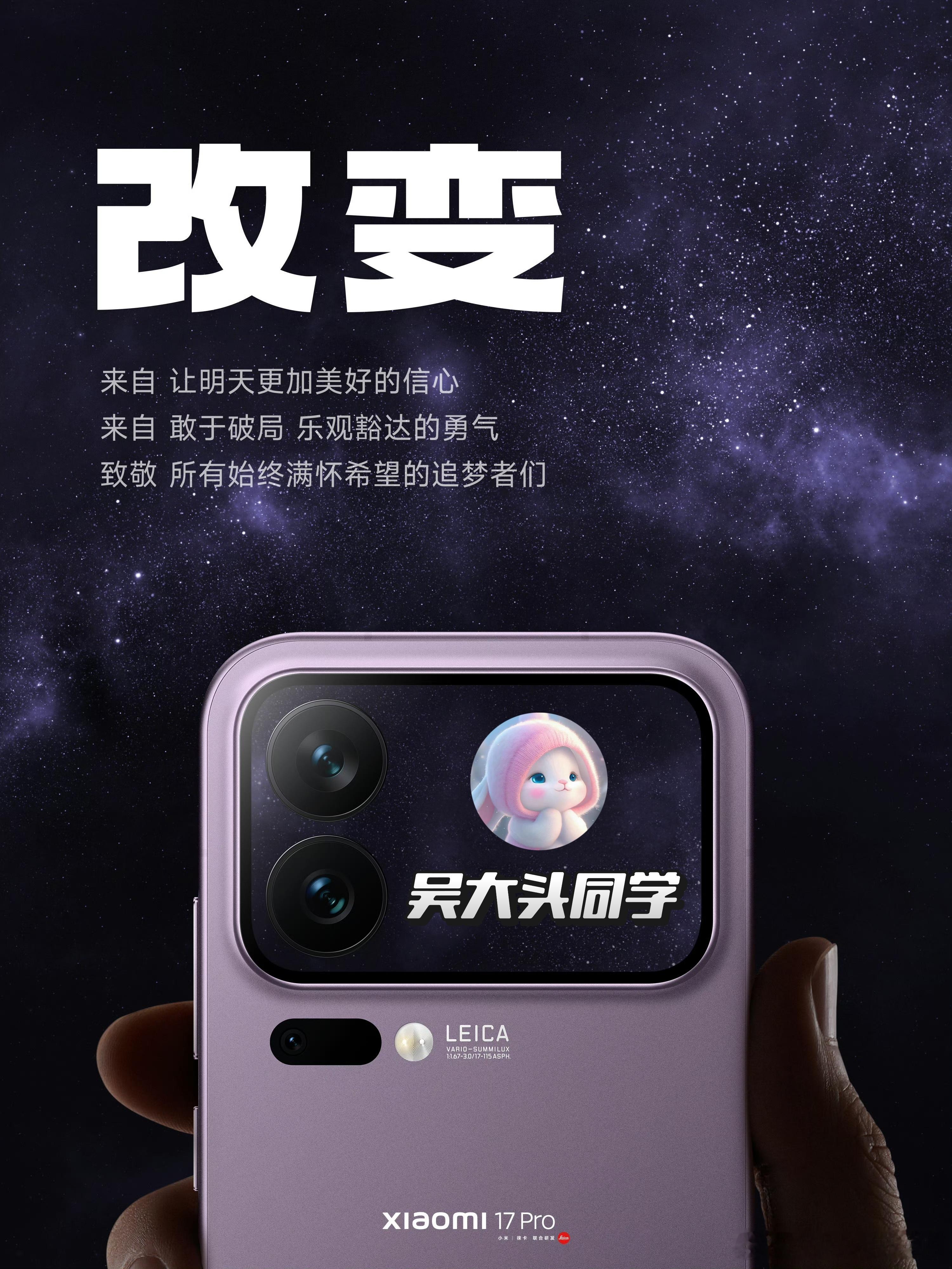 从“勇气”到“改变”，每一次跨越都源于对极致的追求。永远相信美好、创造理想生活。