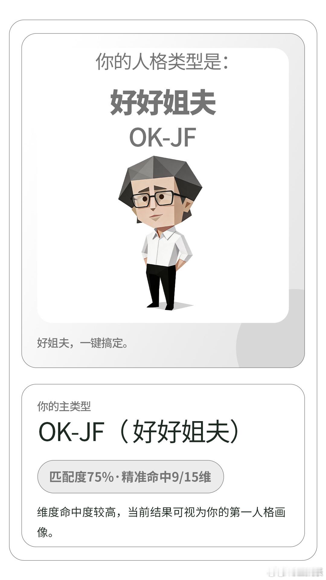 王天辰的主人格是OKJF王天辰好好姐夫 王天辰的主人格是OK-JF  期待好好姐