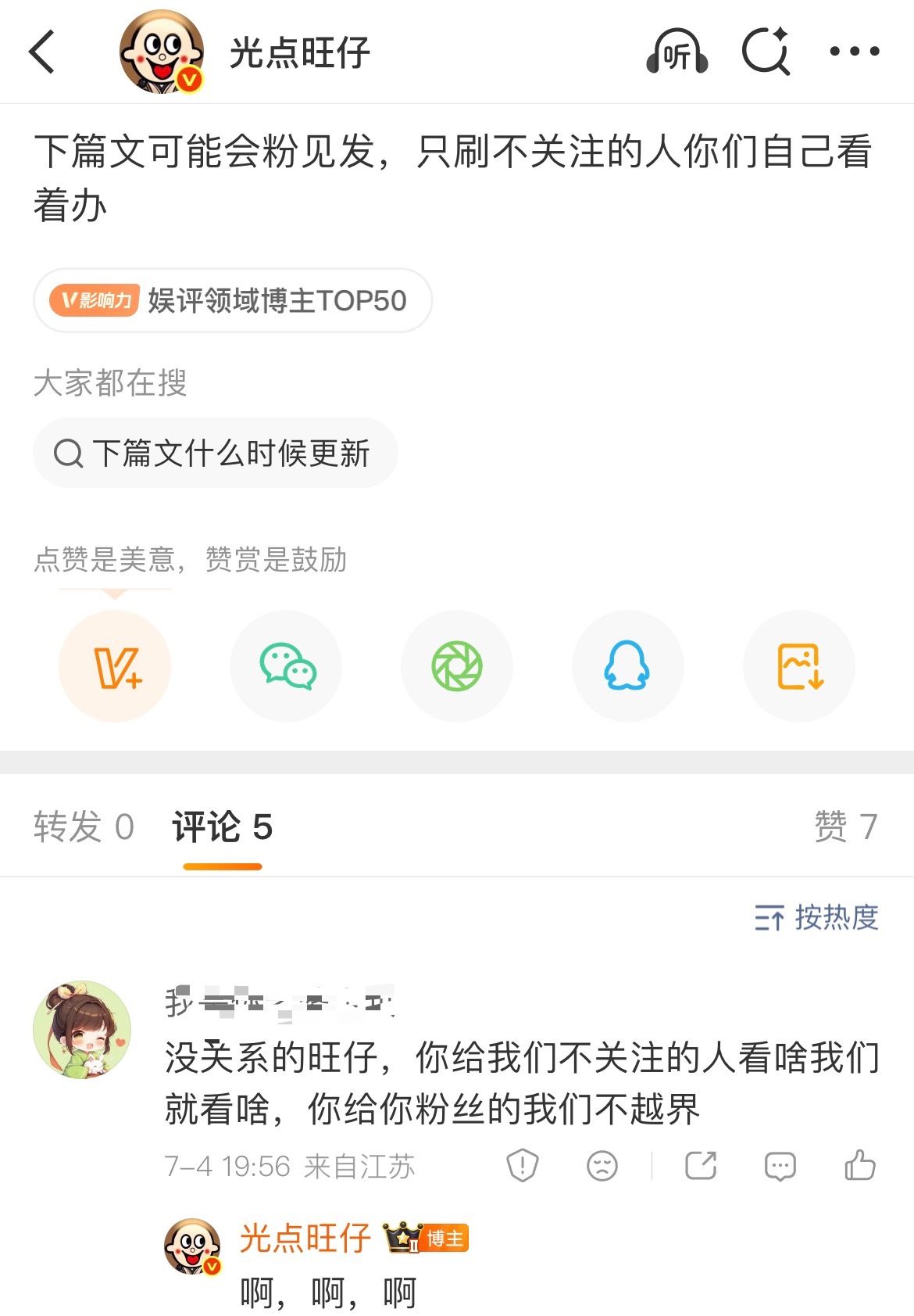 没法和你们解释我点进主页查看粉籍后发出的爆笑 