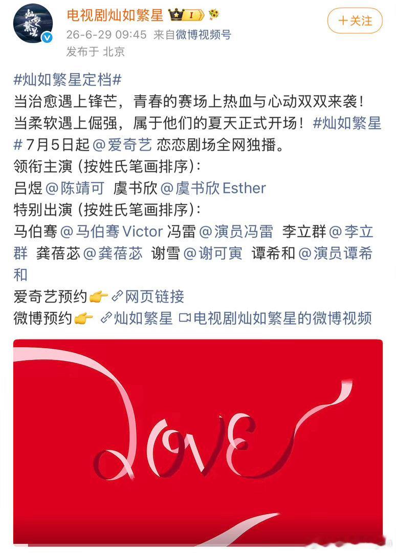 原来这个剧是平番啊，陈靖可还是平前
