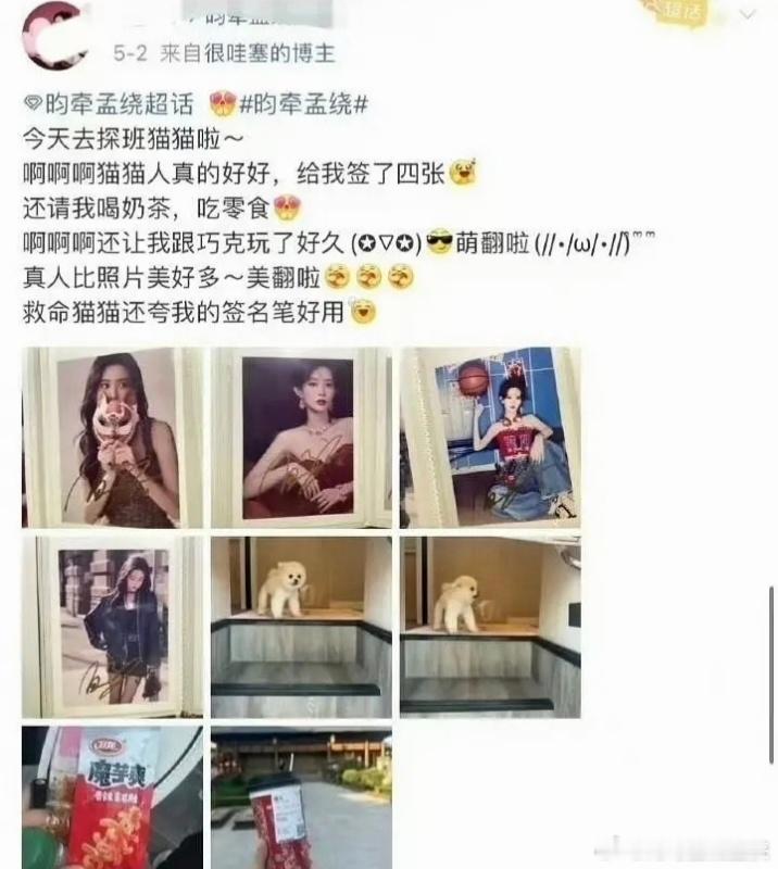 所以是cp粉去了孟子义的房车，🌺还给签了名? ? ? ​​​